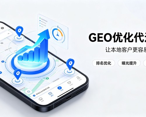 来安GEO优化