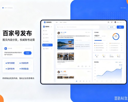来安百家号信息发布代运营